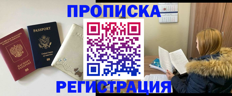 найти адрес прописки в Алейске