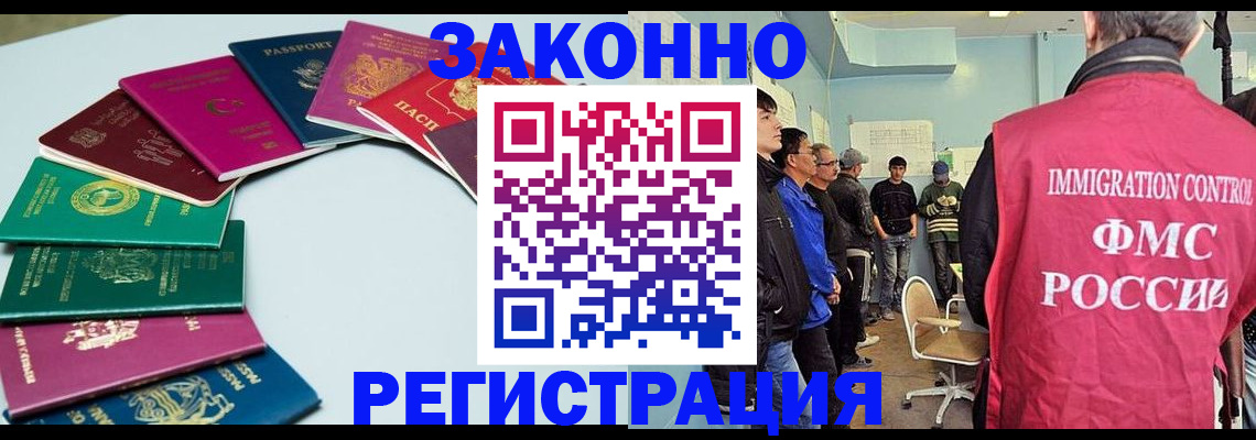 временная регистрация для школы в Алейске