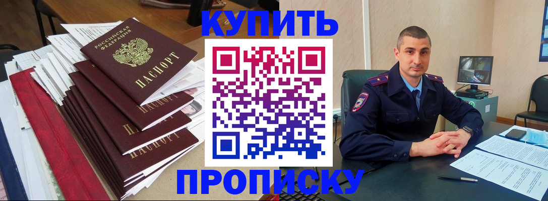 временная регистрация в квартире в Алейске
